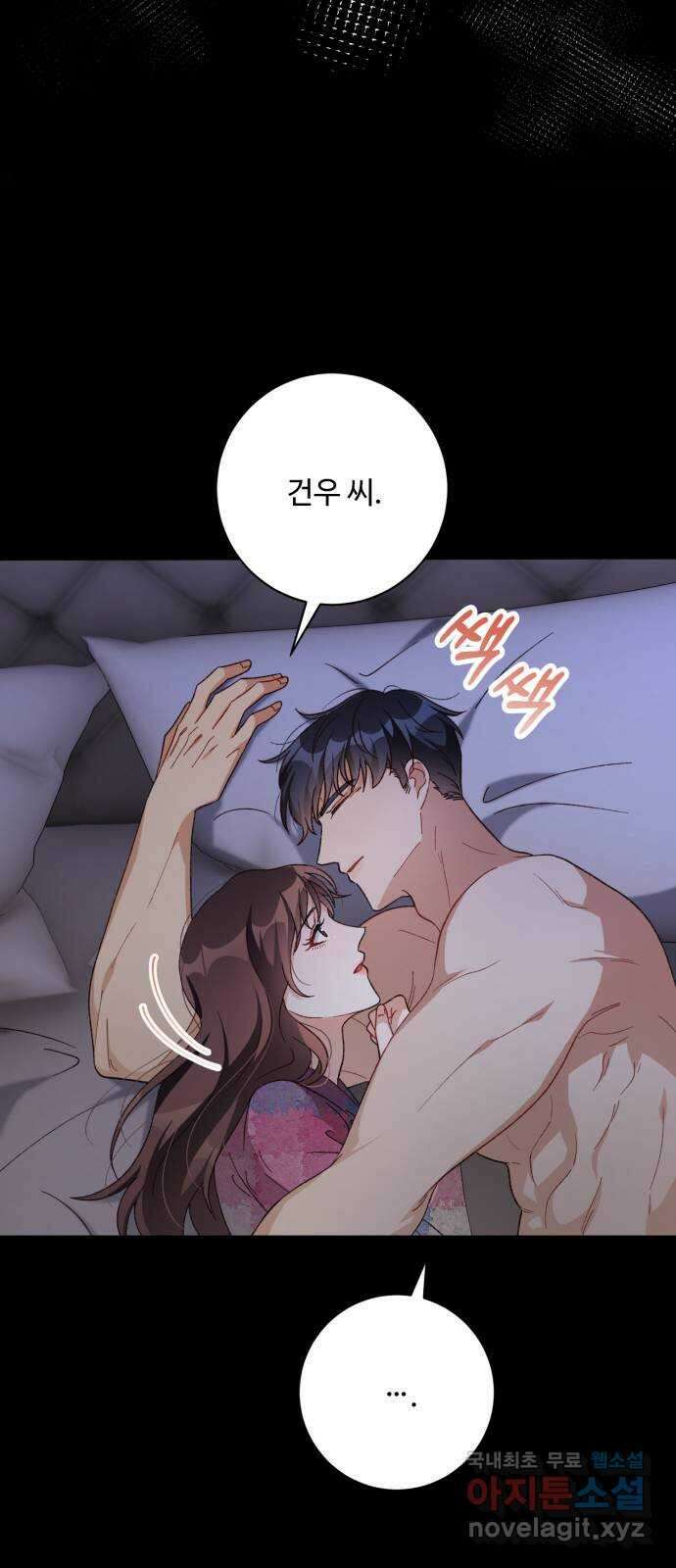 완벽한 부부는 없다 61화 6