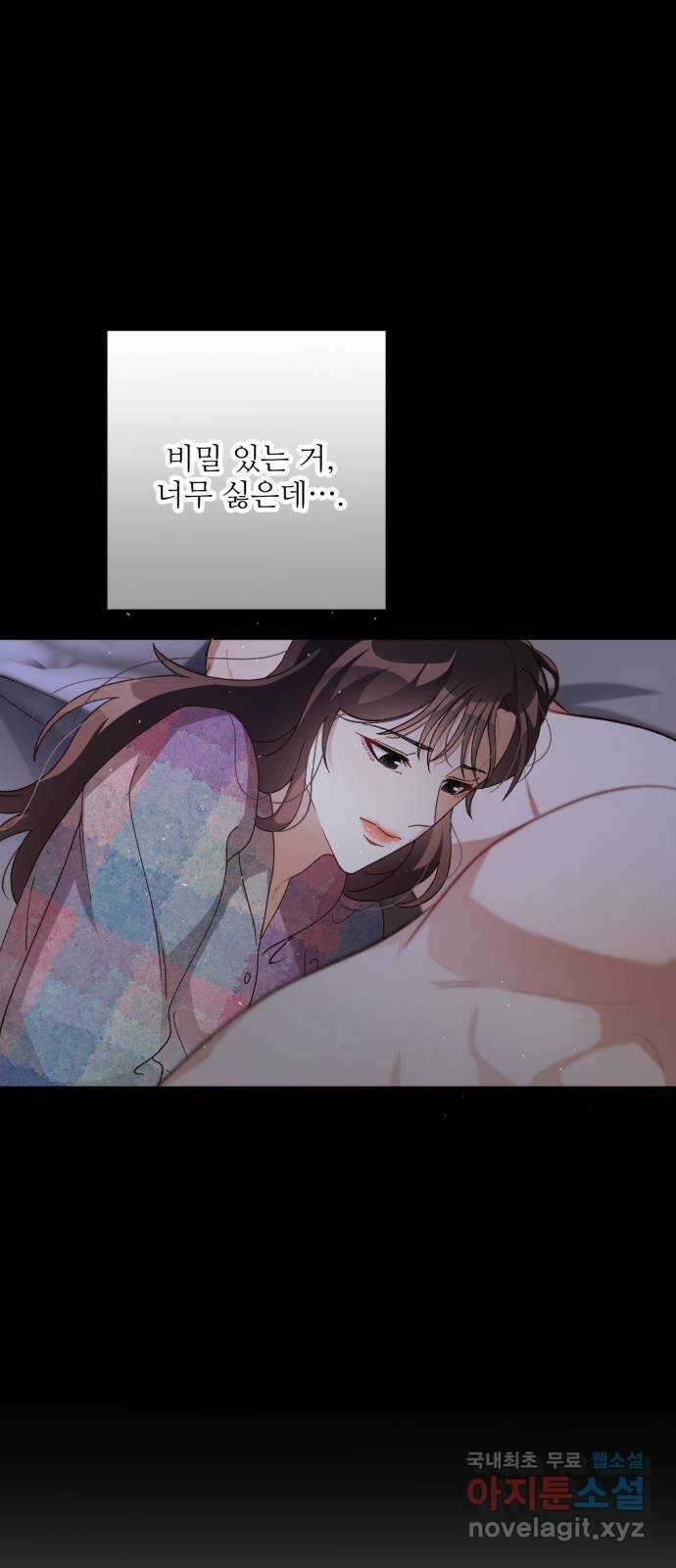 완벽한 부부는 없다 61화 7