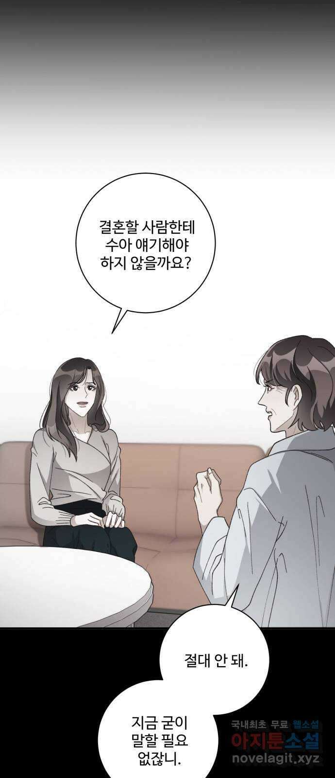 완벽한 부부는 없다 61화 8