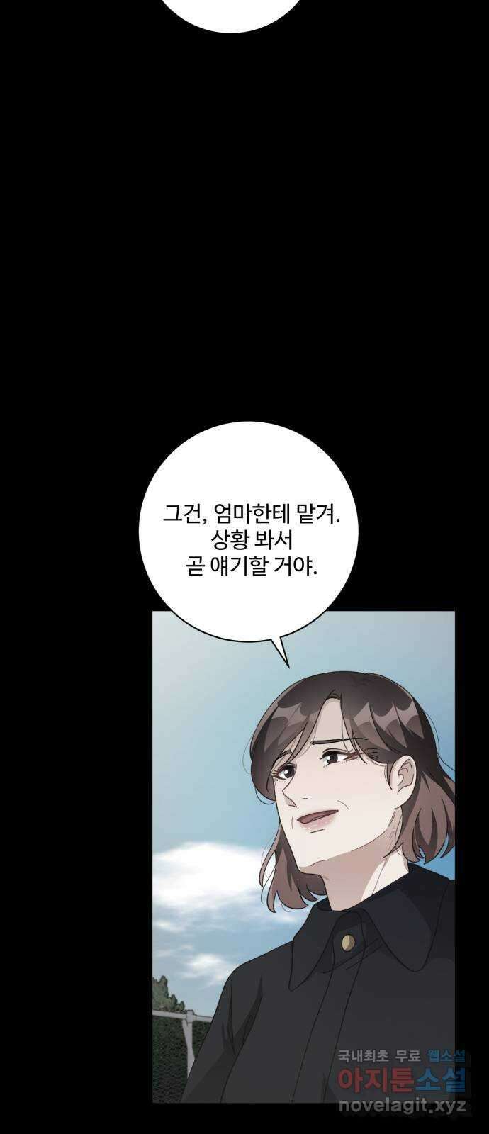 완벽한 부부는 없다 61화 9