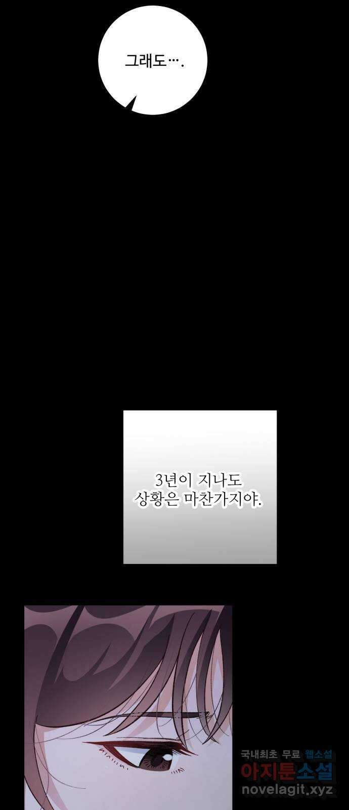 완벽한 부부는 없다 61화 10
