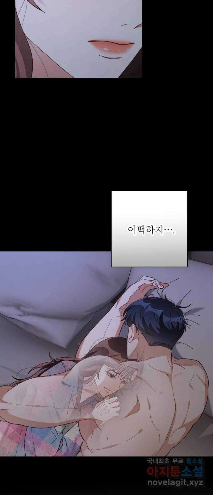 완벽한 부부는 없다 61화 11