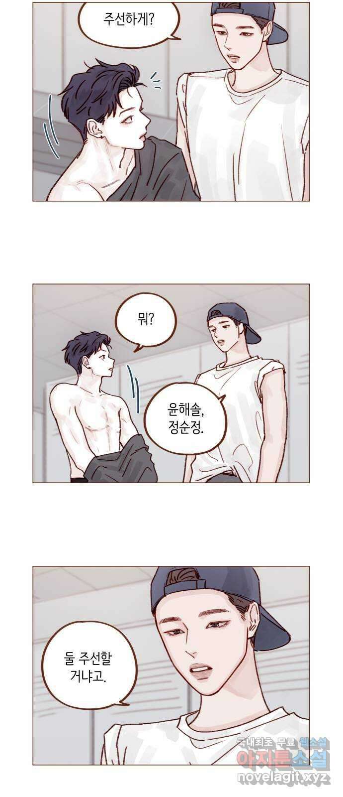 홍시는 날 좋아해! 243화 : 어려운 길을 가네 2