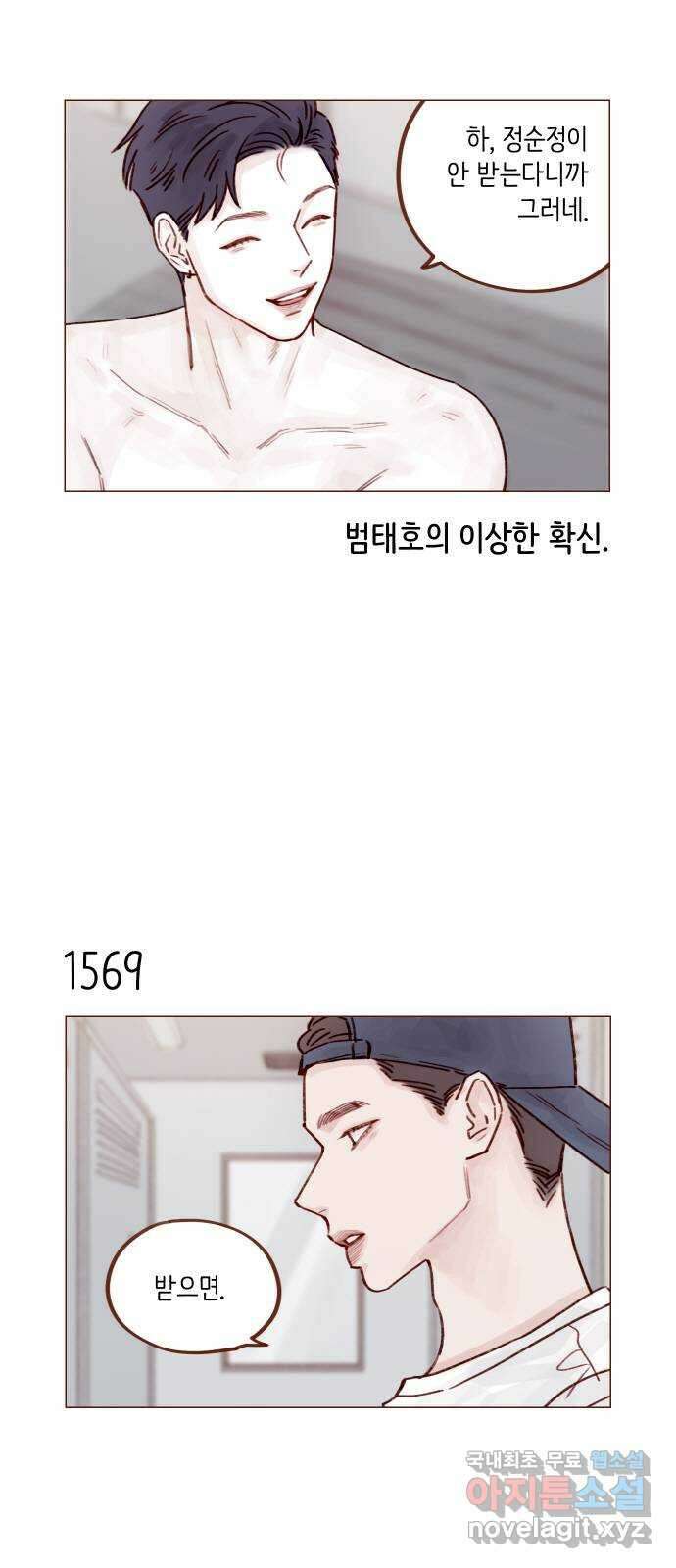 홍시는 날 좋아해! 243화 : 어려운 길을 가네 3
