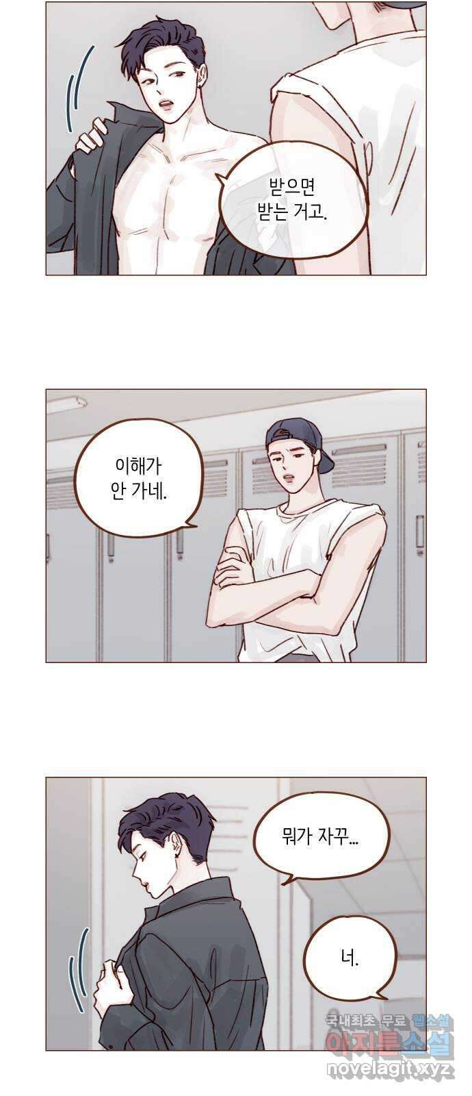 홍시는 날 좋아해! 243화 : 어려운 길을 가네 4