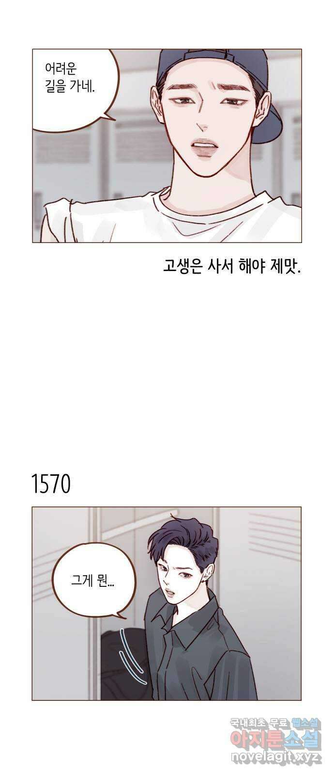 홍시는 날 좋아해! 243화 : 어려운 길을 가네 5