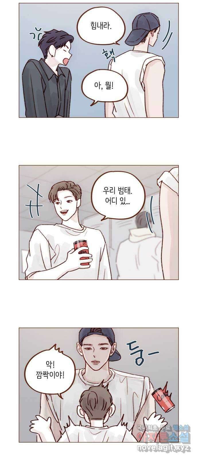 홍시는 날 좋아해! 243화 : 어려운 길을 가네 6
