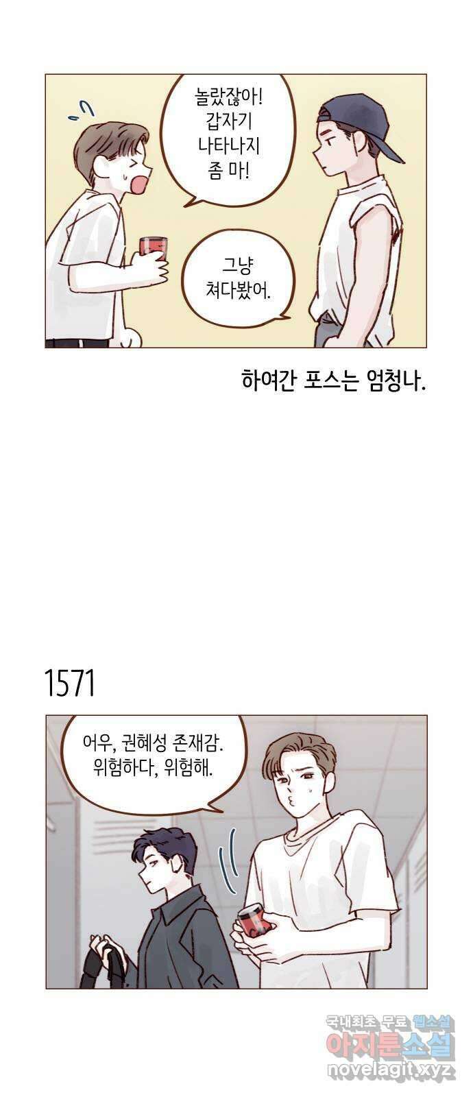 홍시는 날 좋아해! 243화 : 어려운 길을 가네 7