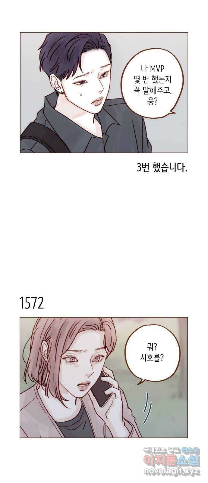 홍시는 날 좋아해! 243화 : 어려운 길을 가네 9