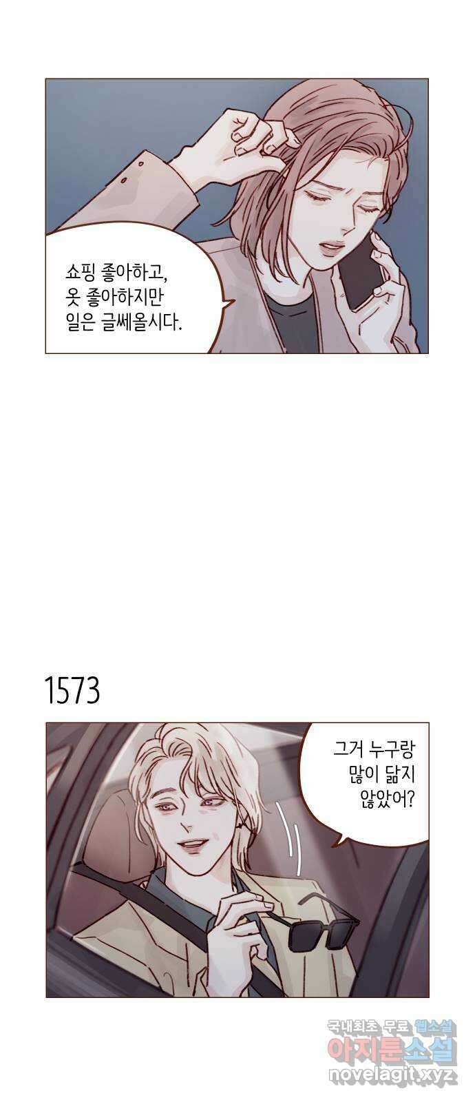 홍시는 날 좋아해! 243화 : 어려운 길을 가네 11