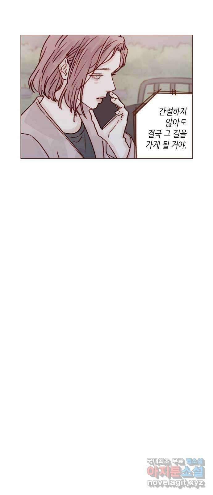 홍시는 날 좋아해! 243화 : 어려운 길을 가네 13