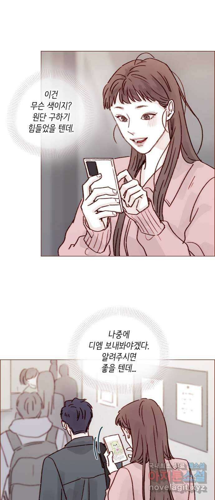 홍시는 날 좋아해! 243화 : 어려운 길을 가네 18