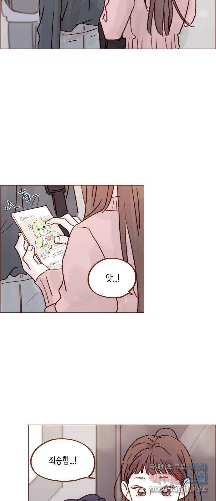 홍시는 날 좋아해! 243화 : 어려운 길을 가네 19