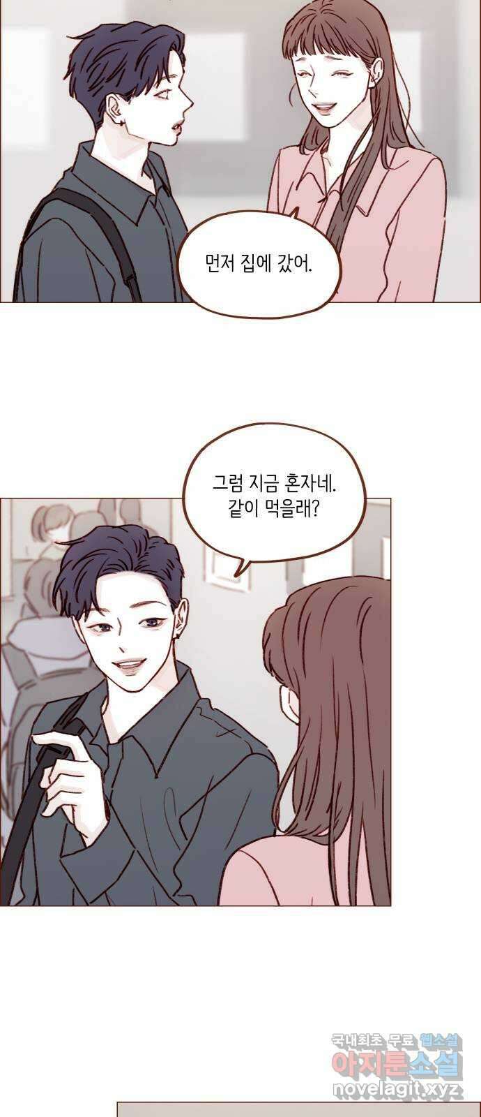 홍시는 날 좋아해! 243화 : 어려운 길을 가네 23