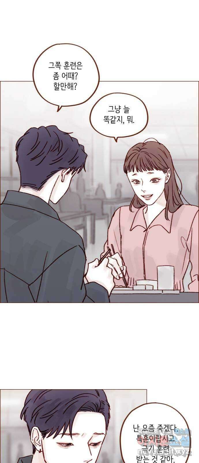 홍시는 날 좋아해! 243화 : 어려운 길을 가네 25