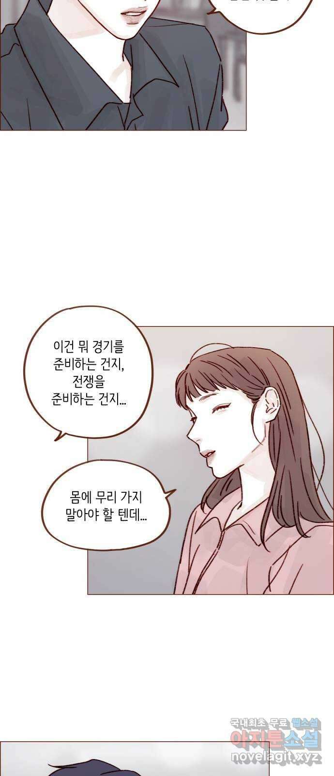 홍시는 날 좋아해! 243화 : 어려운 길을 가네 26