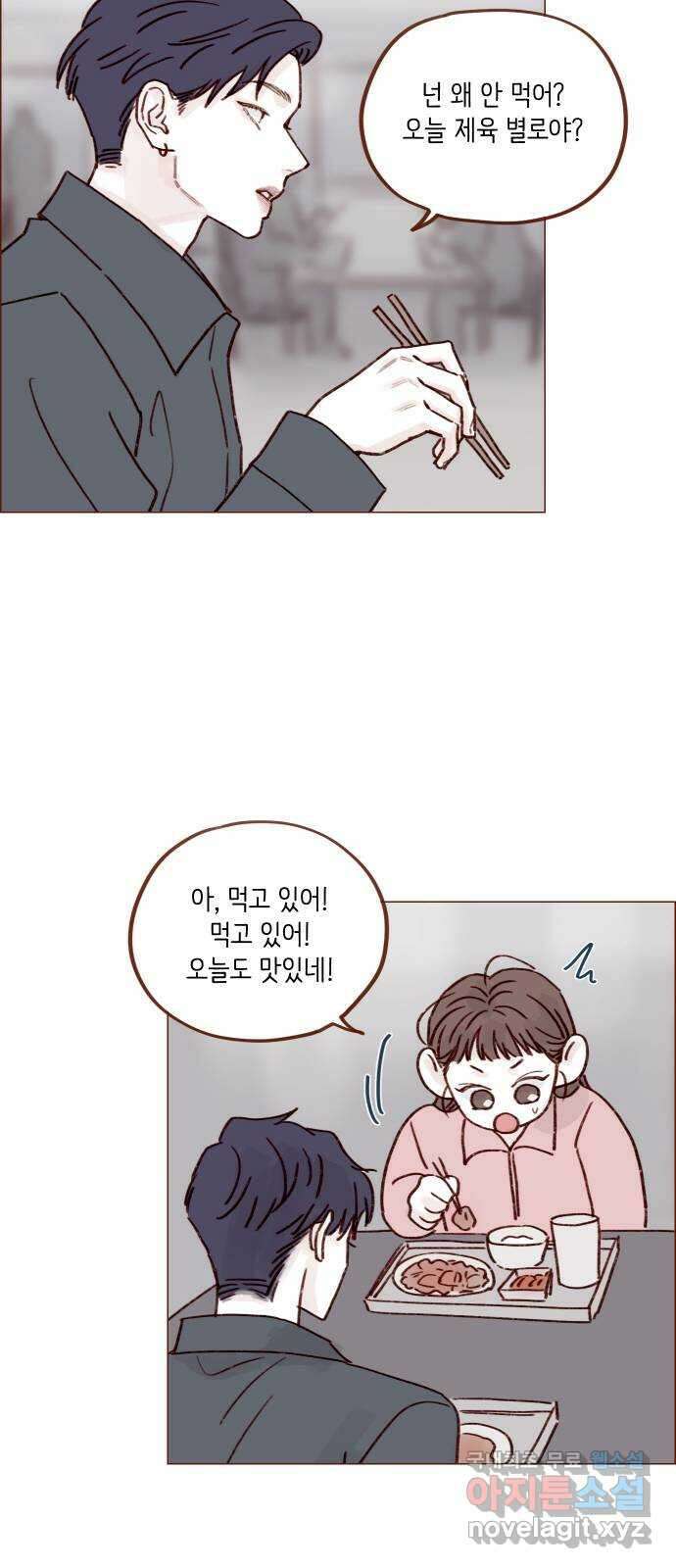 홍시는 날 좋아해! 243화 : 어려운 길을 가네 27