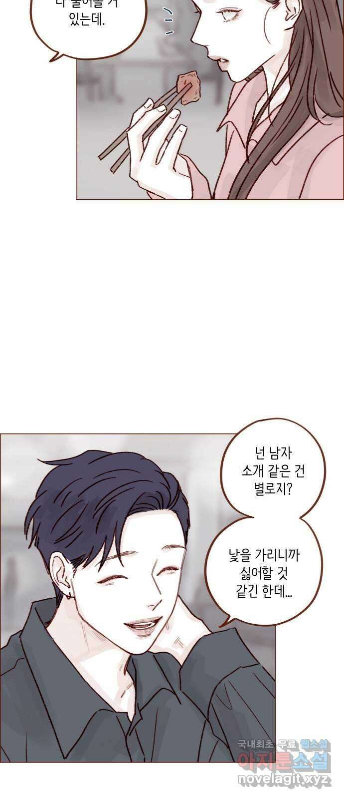 홍시는 날 좋아해! 243화 : 어려운 길을 가네 29