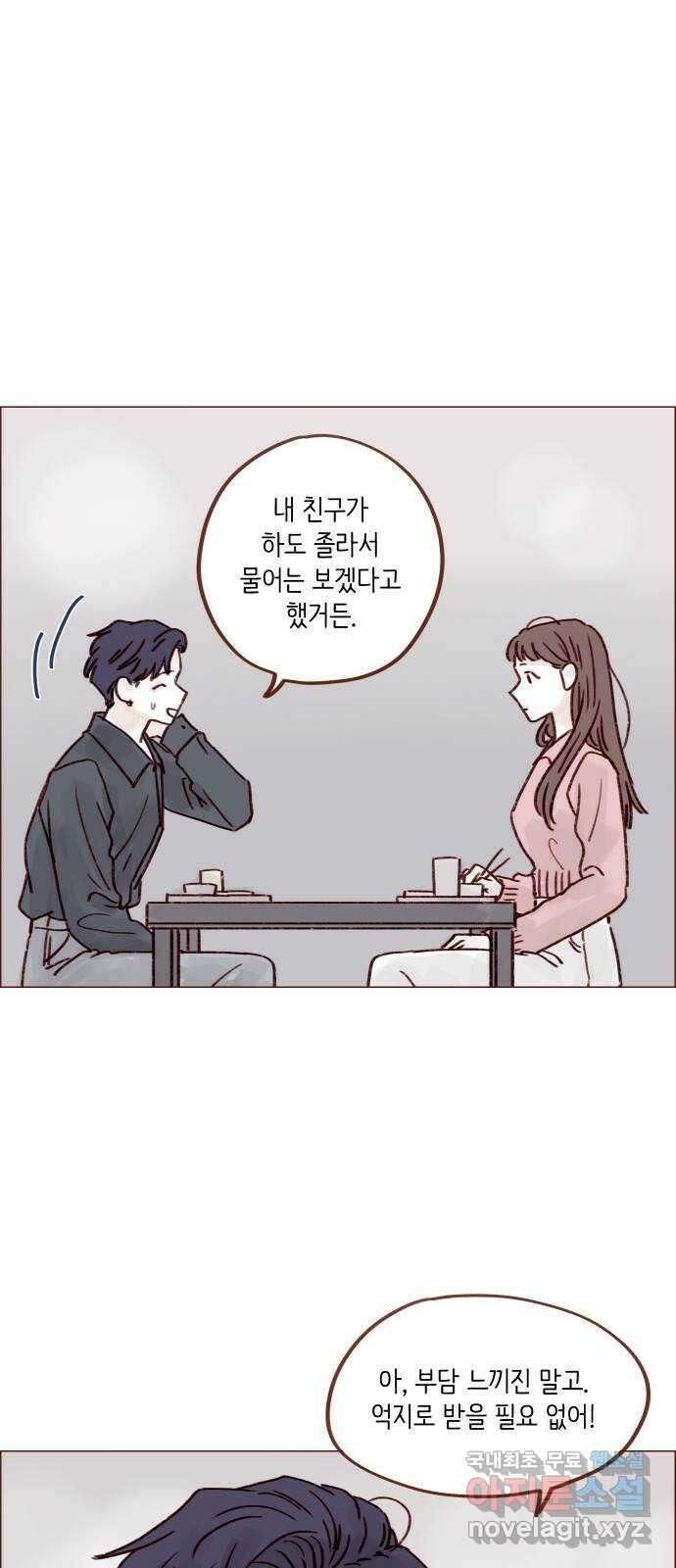홍시는 날 좋아해! 243화 : 어려운 길을 가네 30