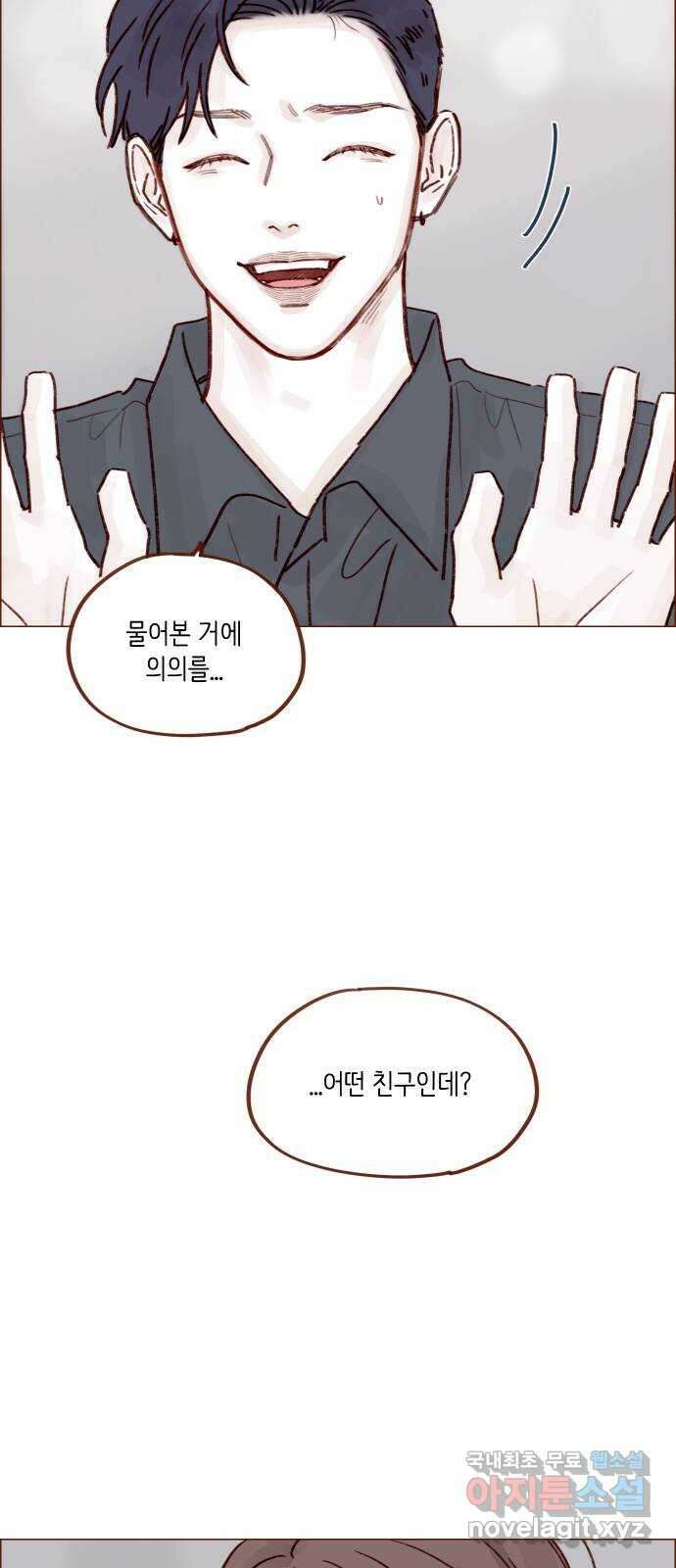 홍시는 날 좋아해! 243화 : 어려운 길을 가네 31