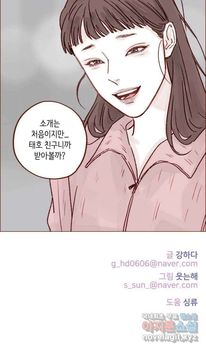 홍시는 날 좋아해! 243화 : 어려운 길을 가네 32