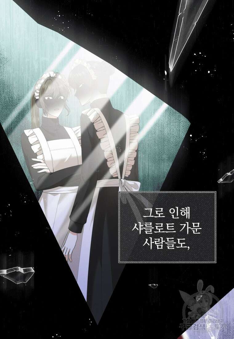 소공녀는 파혼을 기다린다 8화 5