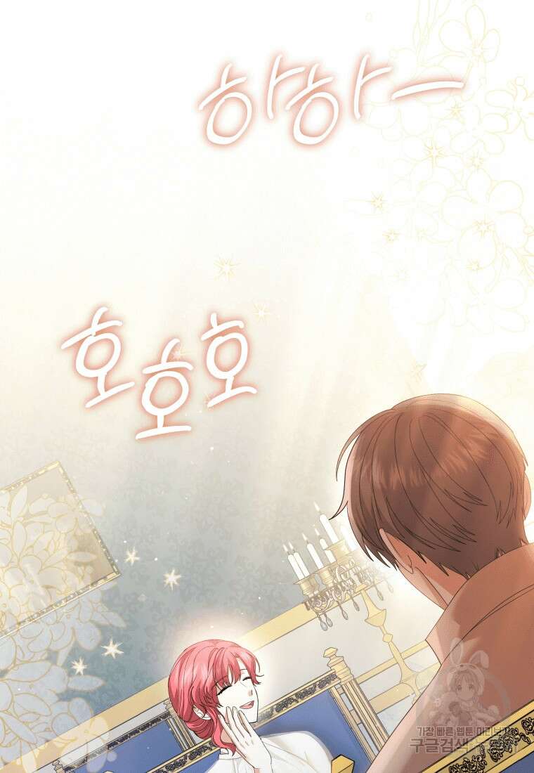 소공녀는 파혼을 기다린다 8화 11