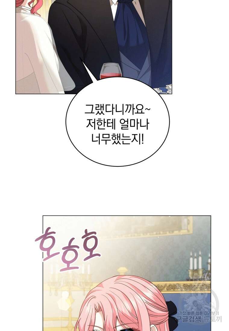 소공녀는 파혼을 기다린다 8화 14