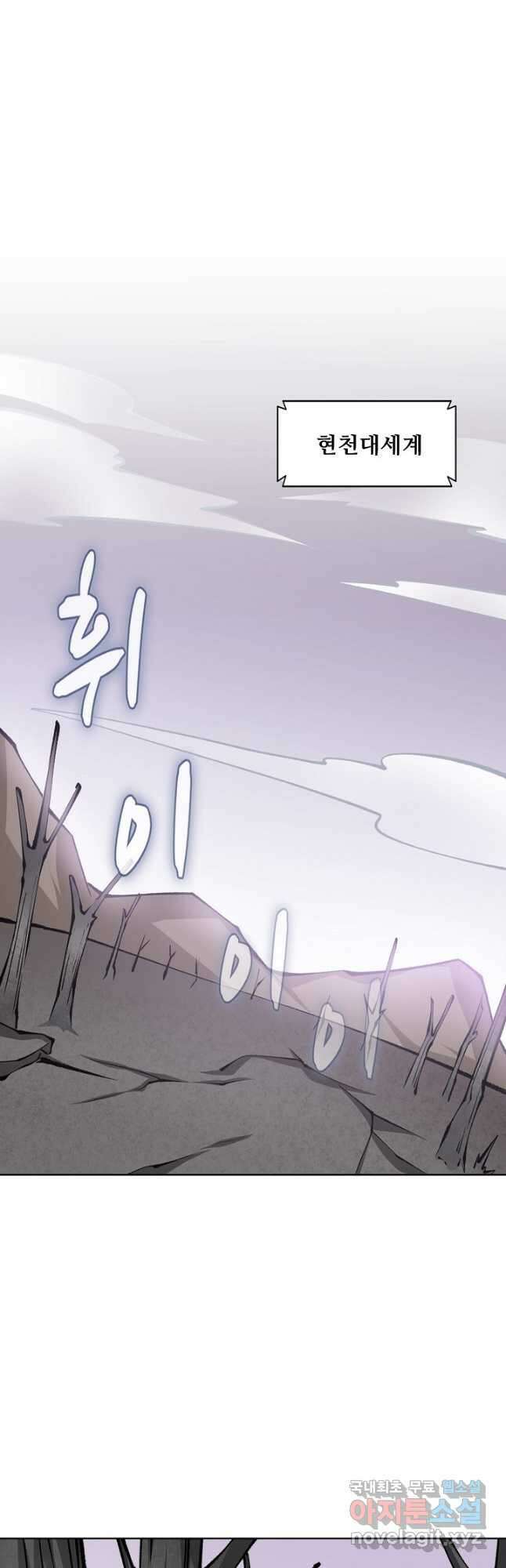 무도독존 334화 2
