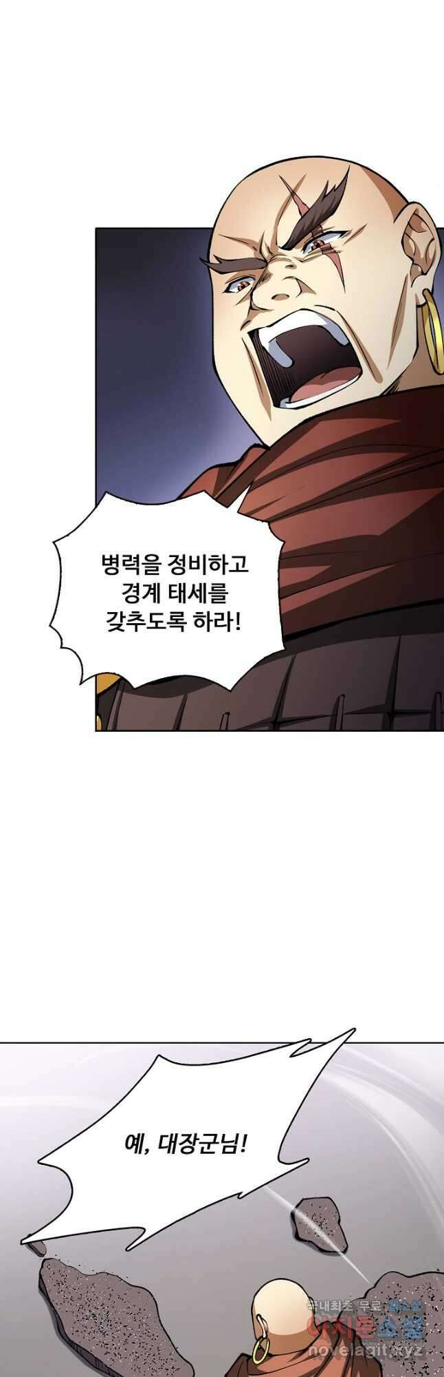 무도독존 334화 6