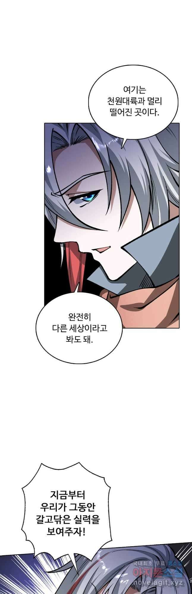 무도독존 334화 8