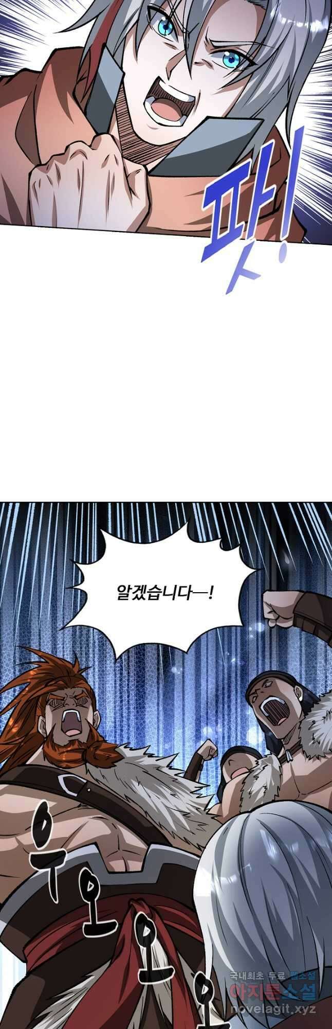 무도독존 334화 9