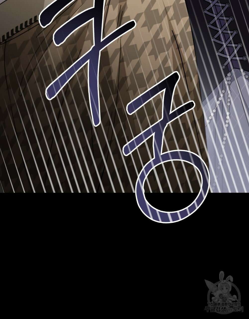 참아주세요, 대공 74화 5