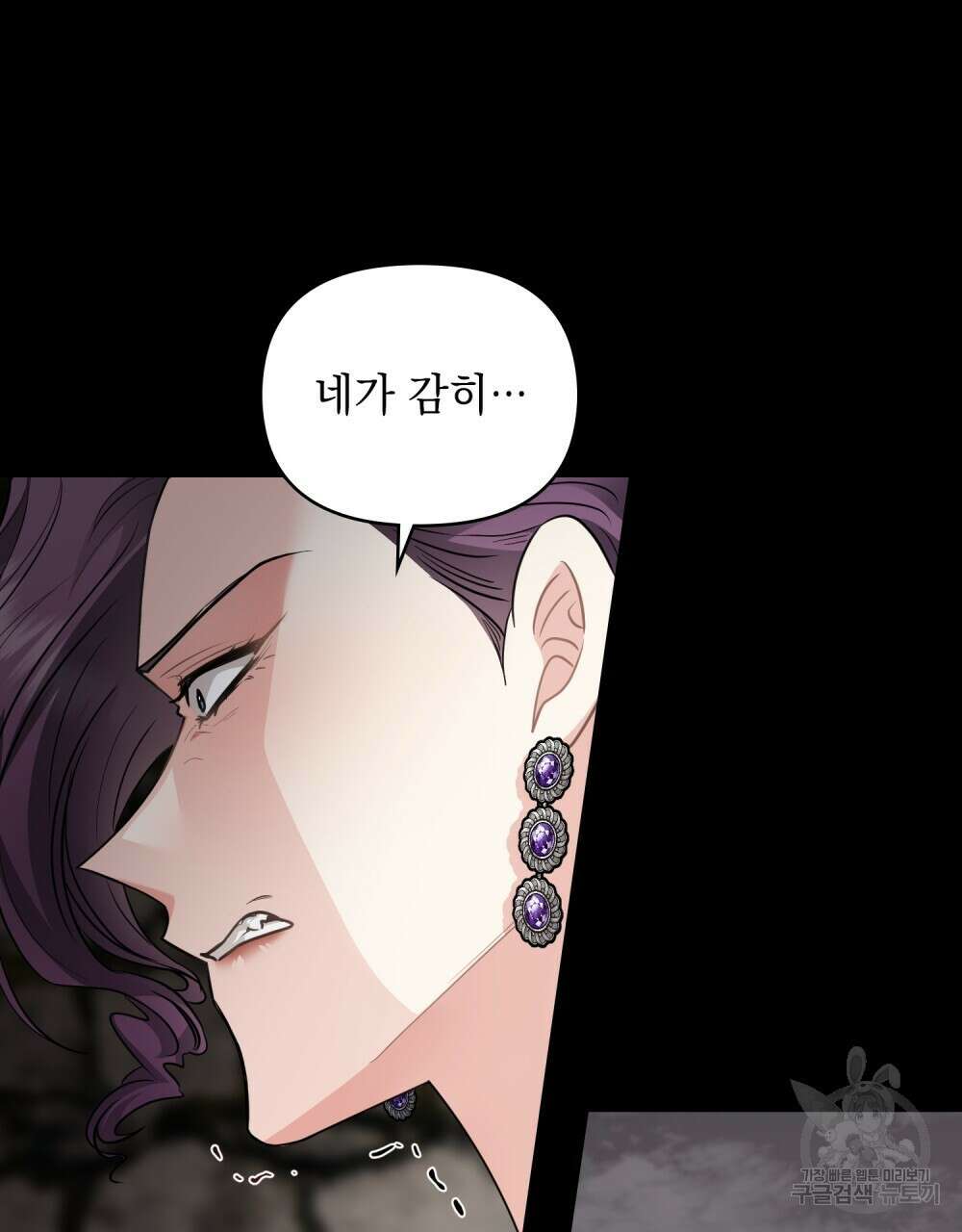 참아주세요, 대공 74화 7