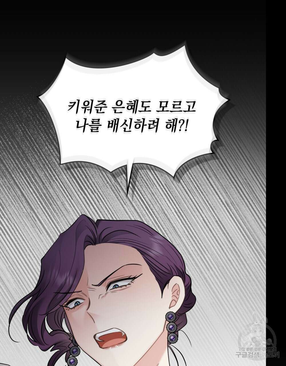 참아주세요, 대공 74화 9