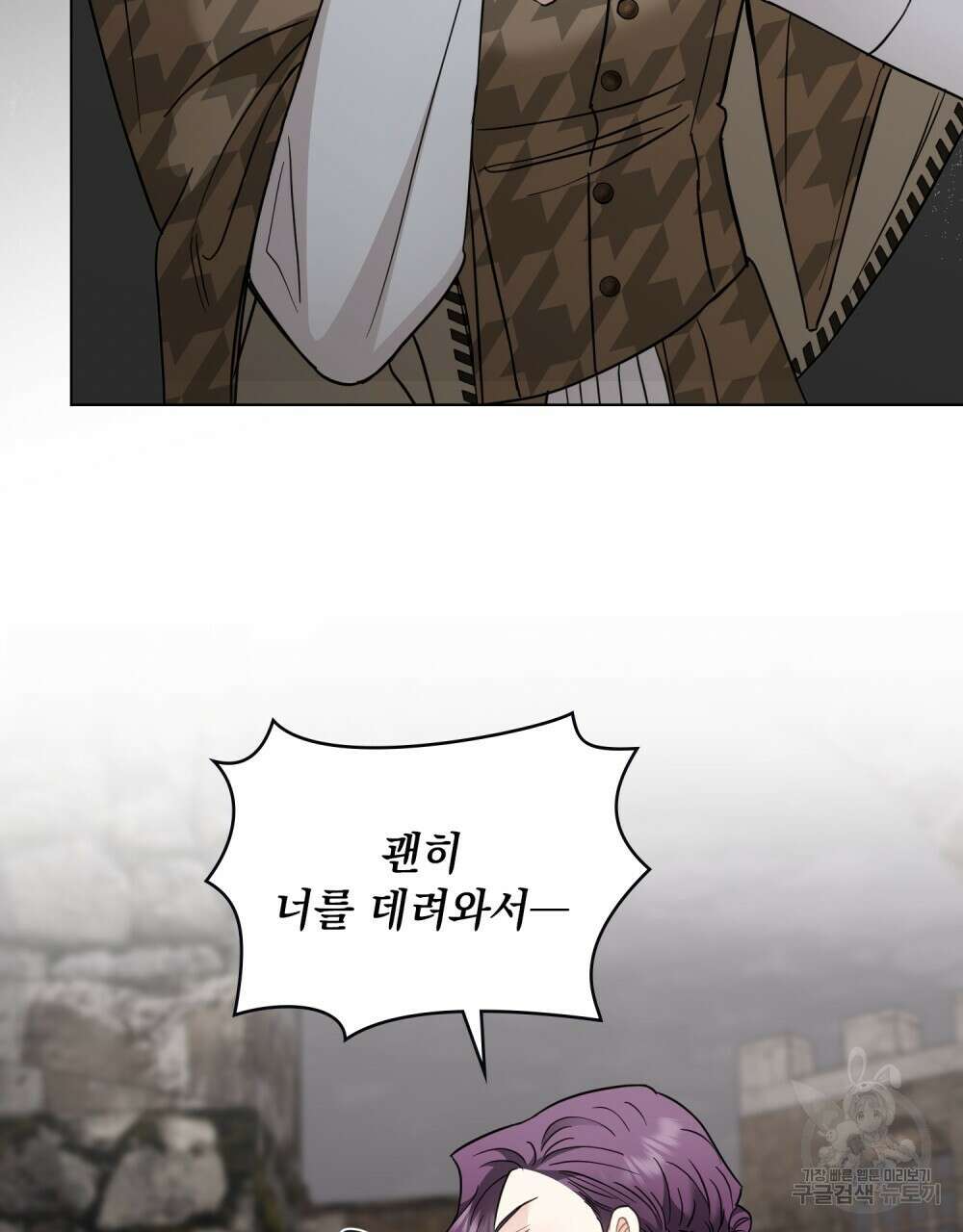 참아주세요, 대공 74화 13