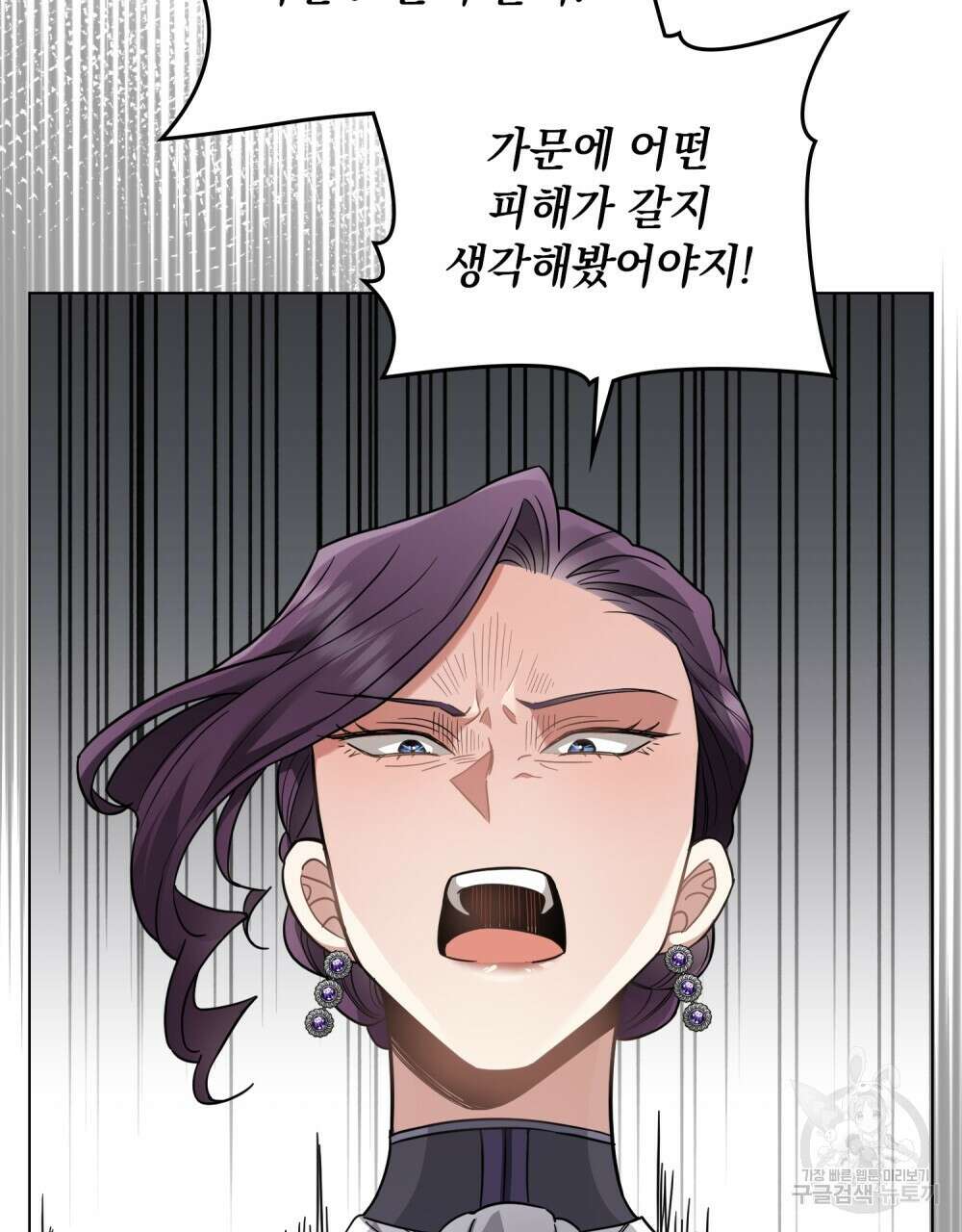 참아주세요, 대공 74화 26