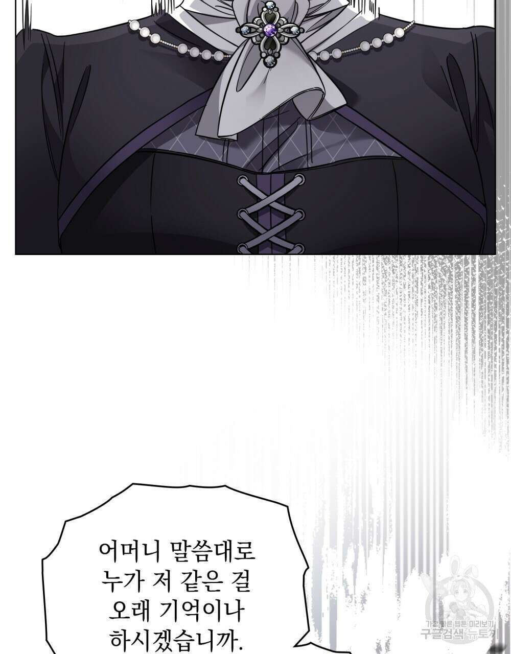 참아주세요, 대공 74화 27