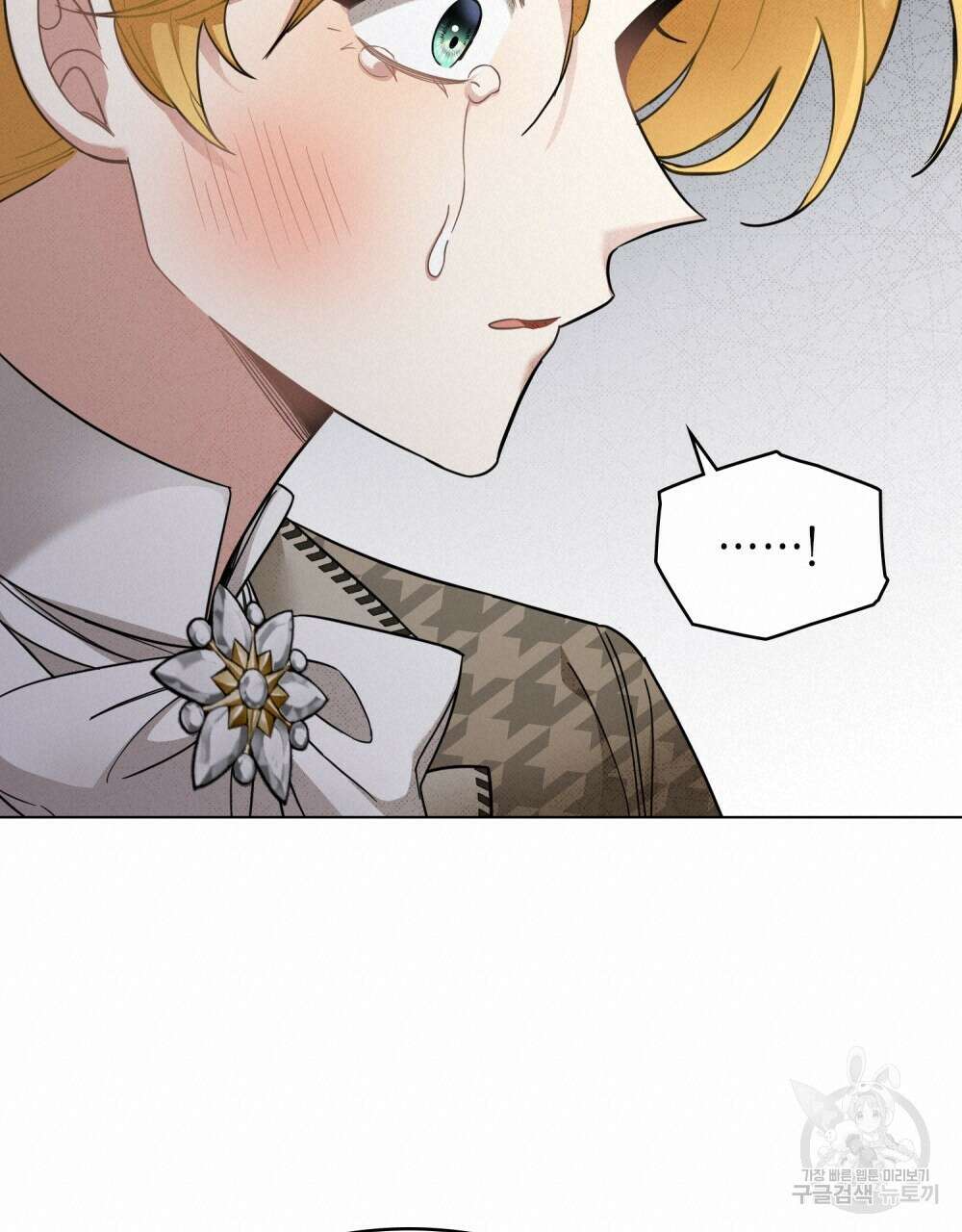 참아주세요, 대공 74화 36