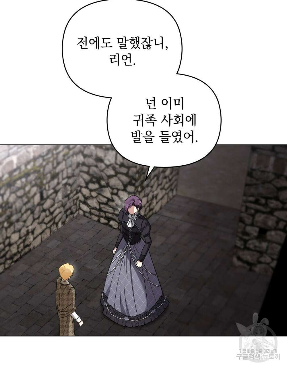 참아주세요, 대공 74화 37