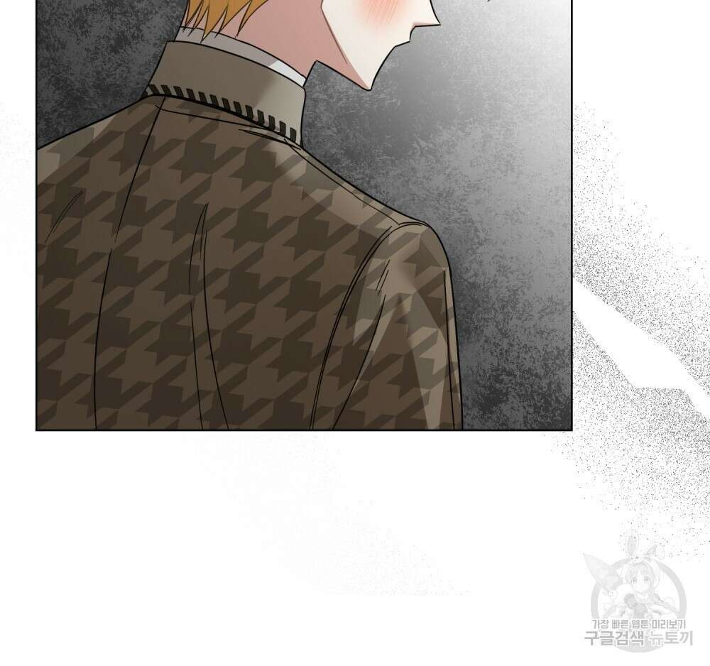 참아주세요, 대공 74화 39