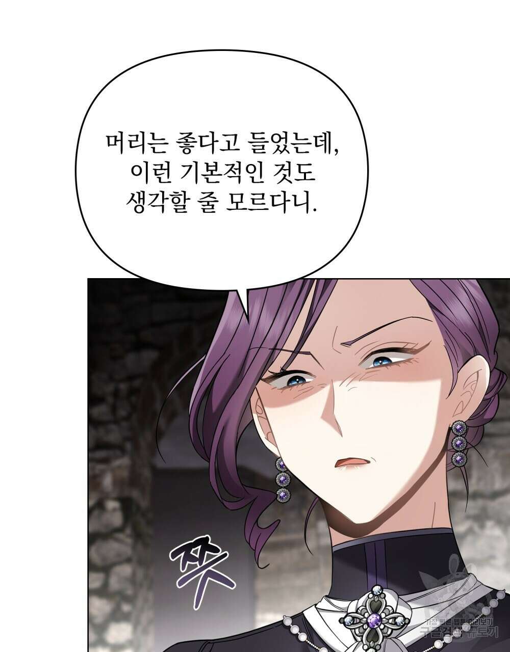 참아주세요, 대공 74화 40
