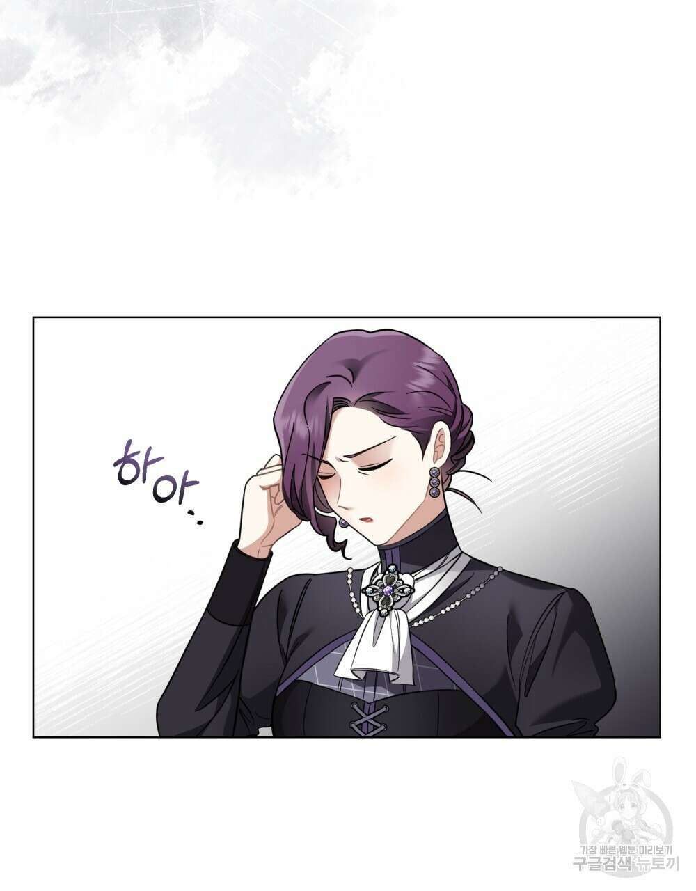 참아주세요, 대공 74화 43