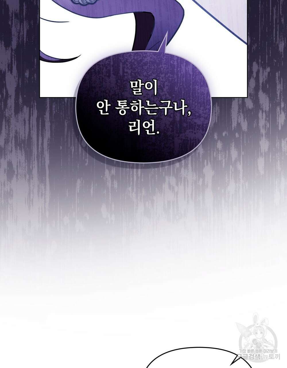 참아주세요, 대공 74화 46