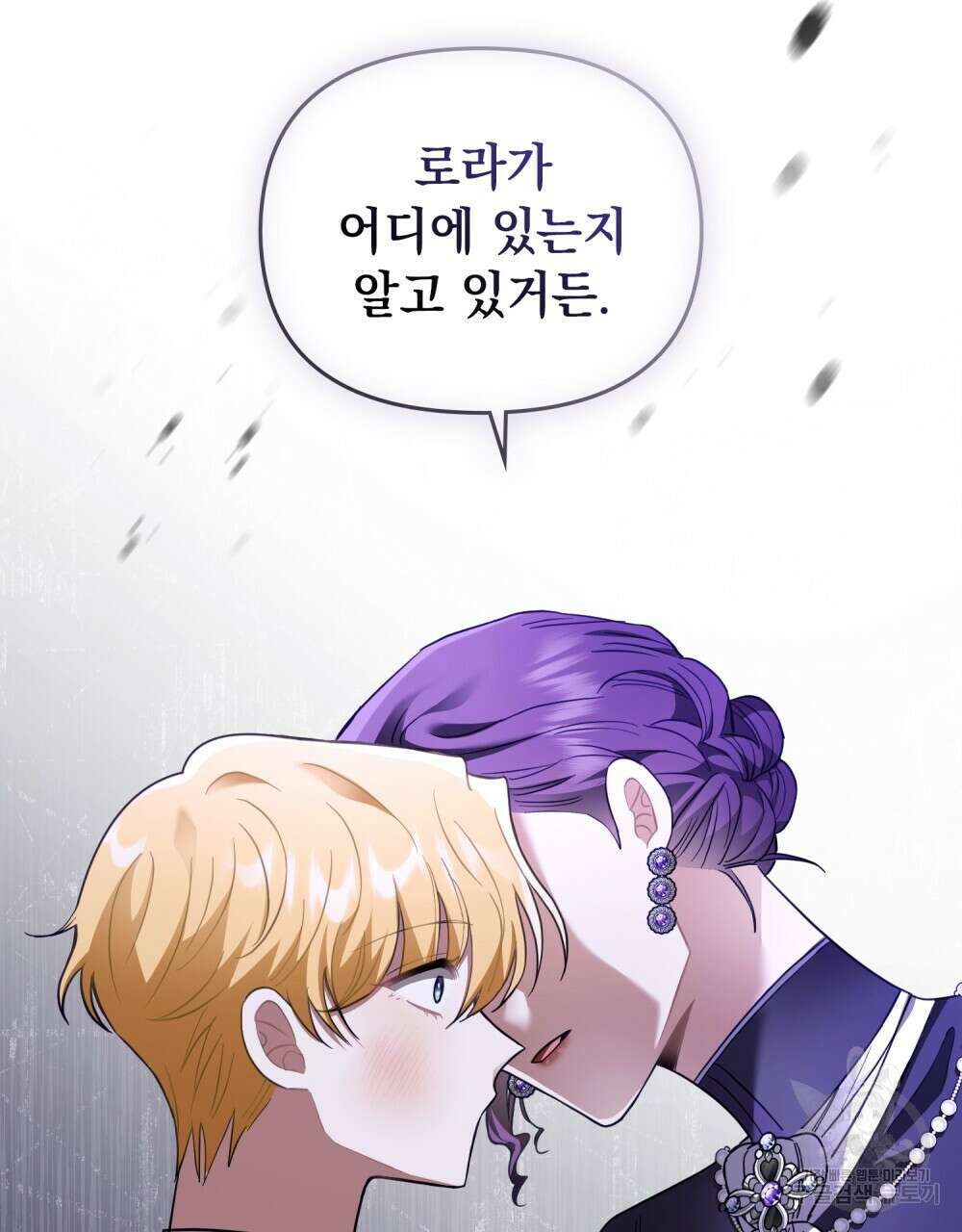 참아주세요, 대공 74화 52