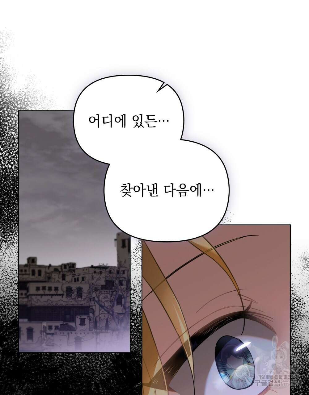 참아주세요, 대공 74화 58