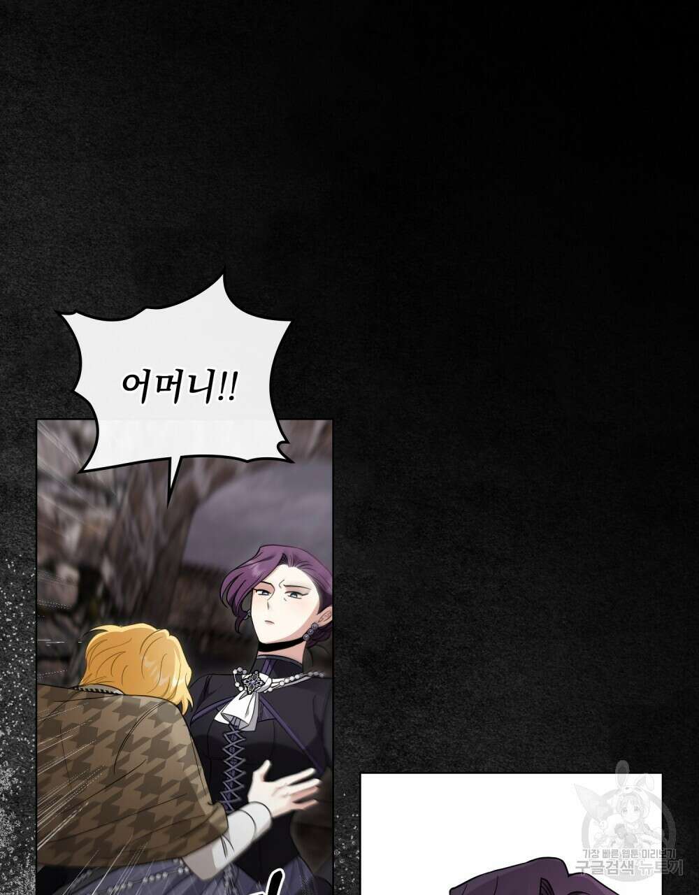 참아주세요, 대공 74화 62