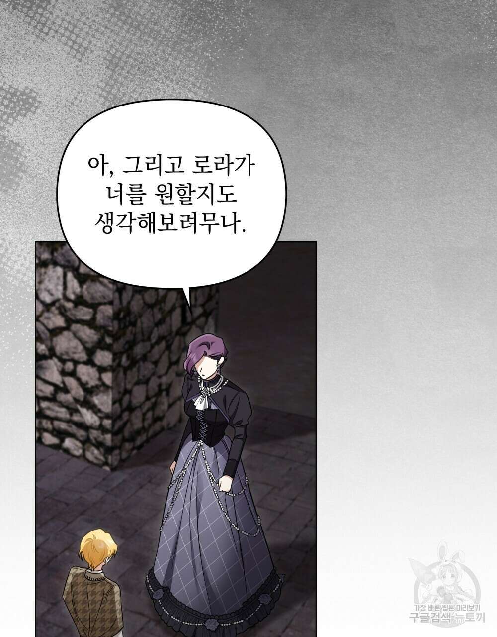 참아주세요, 대공 74화 64
