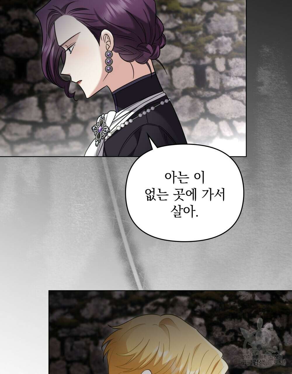 참아주세요, 대공 74화 69