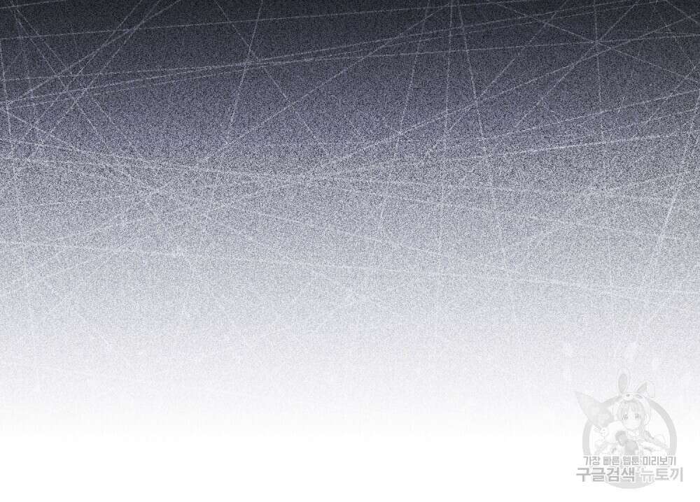 참아주세요, 대공 74화 75